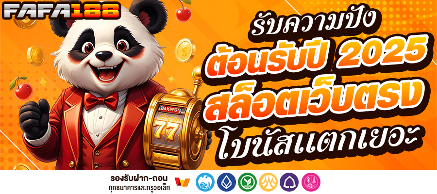 สล็อตเว็บตรง